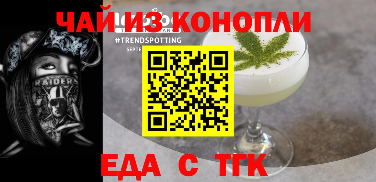 Кировск  Печенье с ТГК конопля  Вход с VPN 