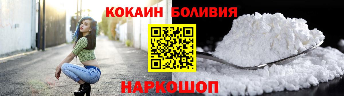 Cocaine Перу  Cocaine Колумбийский  Кировск  купить наркотики сайты  Вход с VPN 