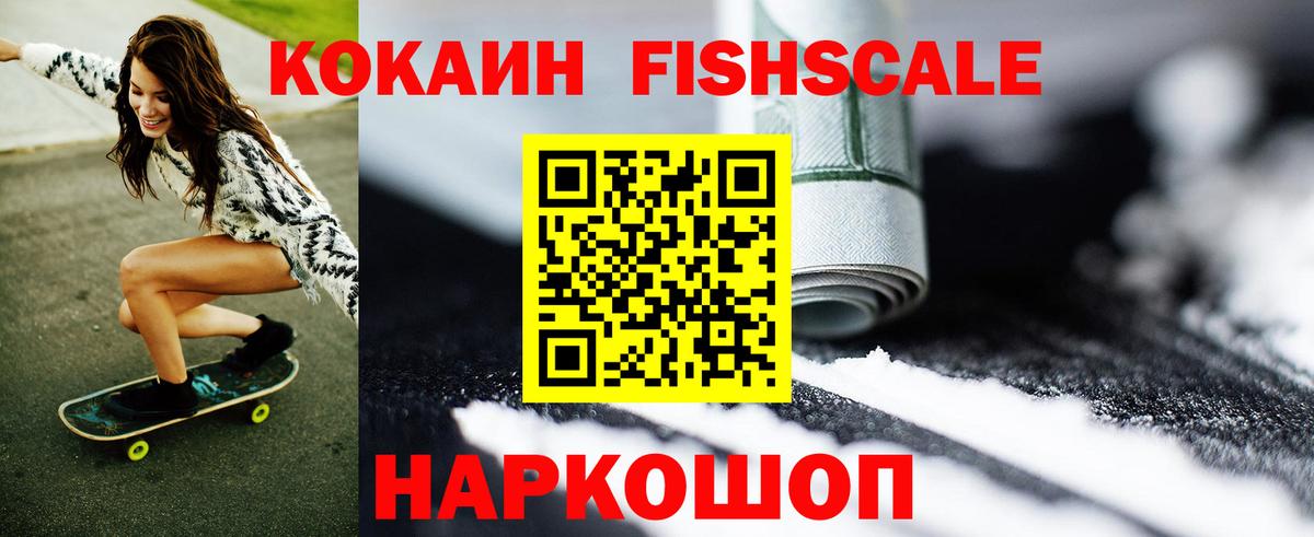 Кокаин 99% Кировск