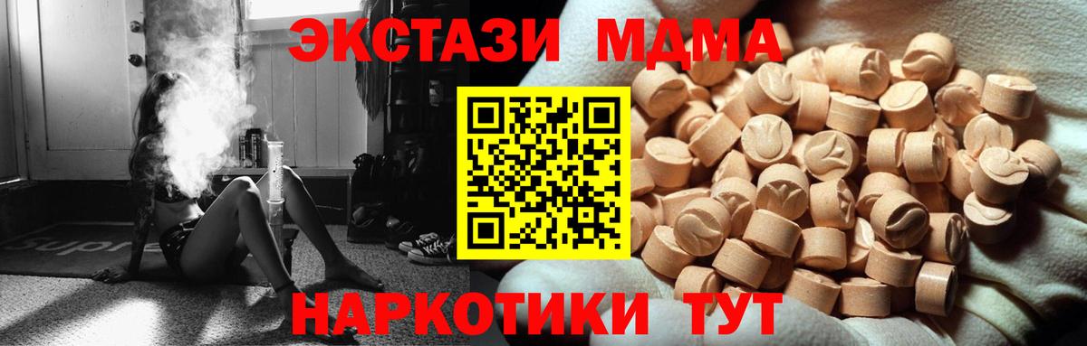 Экстази 280мг Кировск