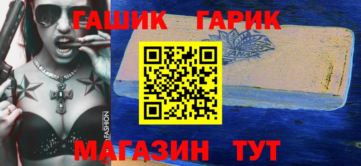 ГАШ Premium  Вход с VPN  Гашиш гарик  Кировск 