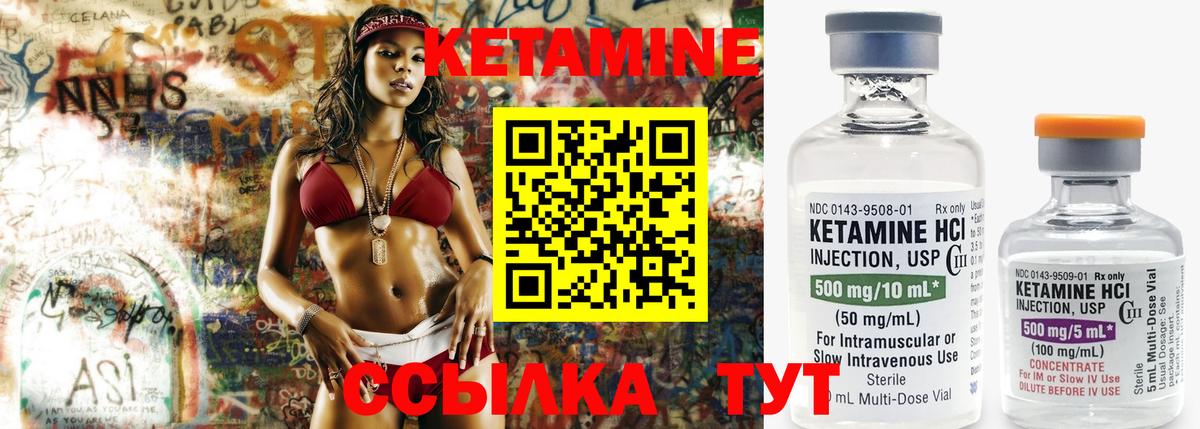 Кетамин VHQ  Вход с VPN  Кировск 