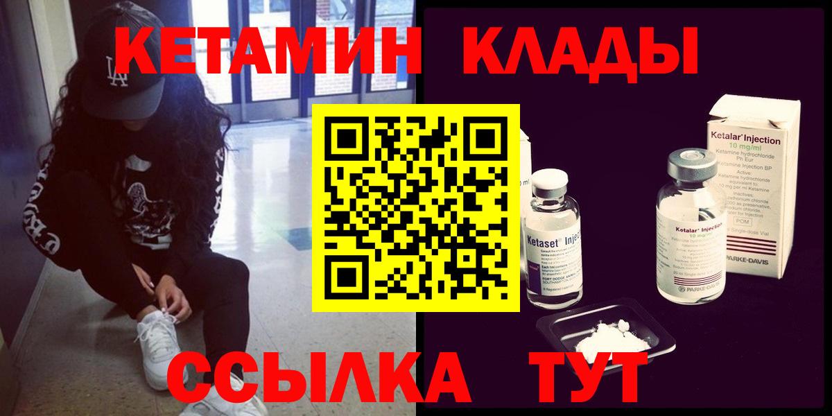 Кетамин VHQ Кировск