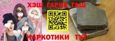 гашик Гатчина
