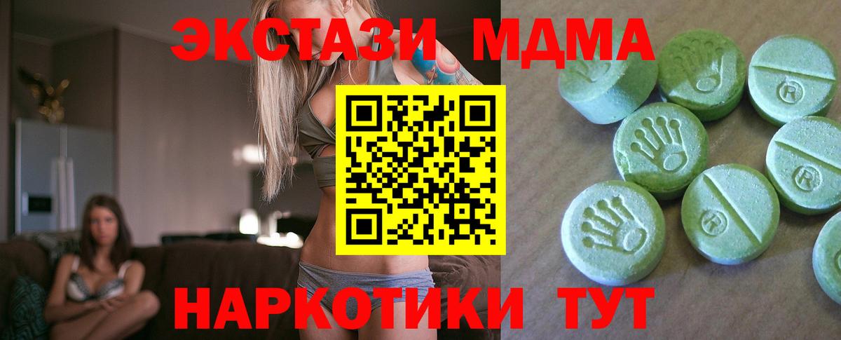 МДМА  МДМА VHQ  Вход с VPN  МДМА Molly  Кировск 