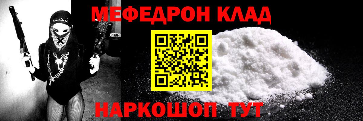 Меф мяу мяу кристаллы Кировск
