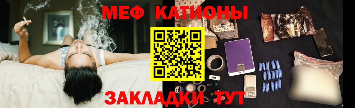 ОМГ ОМГ как войти  МЕФ mephedrone  где купить   МЕФ  Мефедрон кристаллы  Вход с VPN  Кировск 