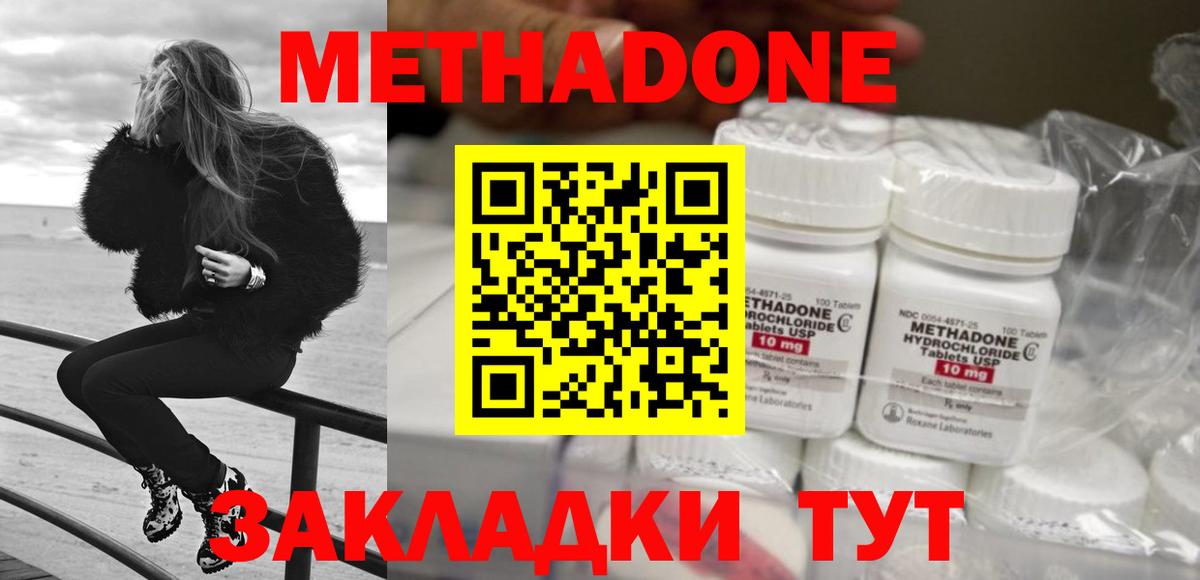 МЕТАДОН methadone  Метадон VHQ  Кировск  mega зеркало  Вход с VPN 