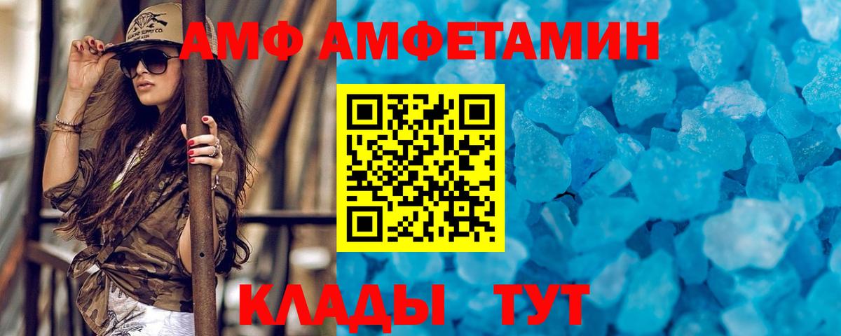 Метамфетамин винт Кировск