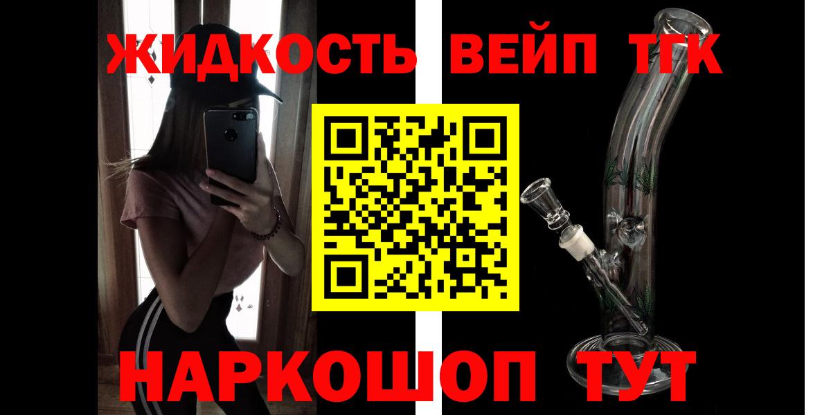 Кировск  ТГК вейп с тгк  Вход с VPN 