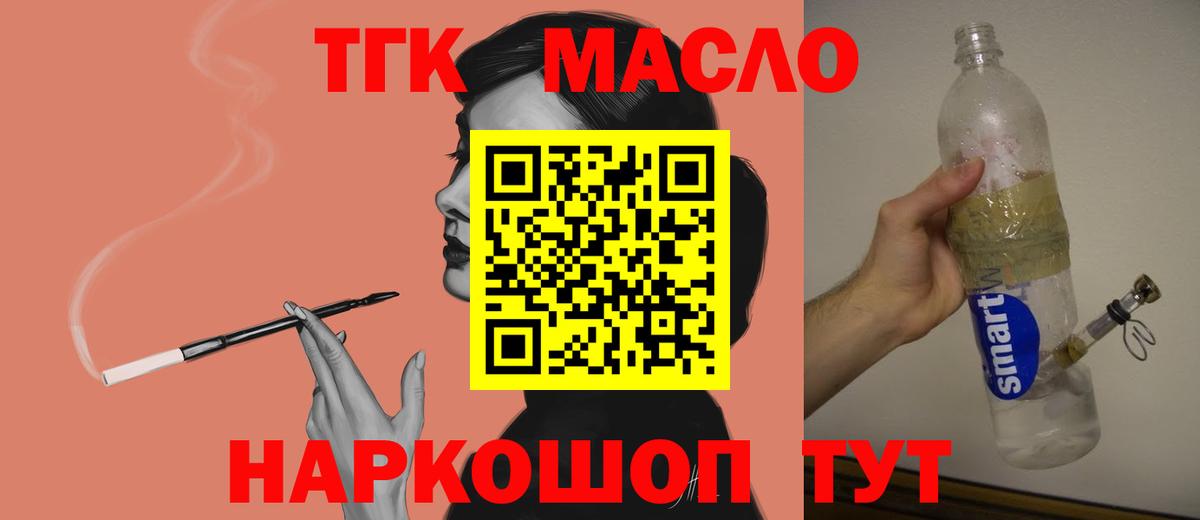 Дистиллят ТГК вейп с тгк Кировск